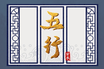 十月取名字,用八字起名字,智能取名免费,取名五行分析,起名择日,专业取名