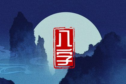 五行分析:偏枯与平衡