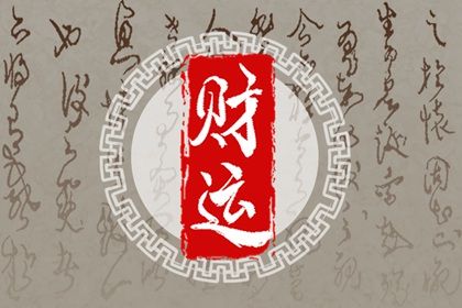 易理与四柱:互补视角
